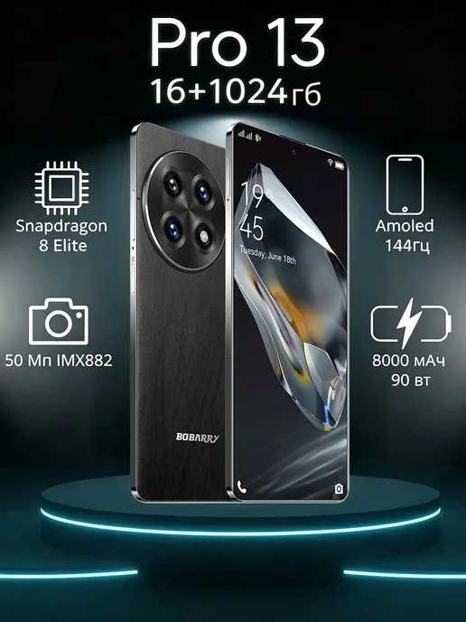 Смартфон Xiaomi Bobarry Poco Pro 13 16/1024 ГБ, черный