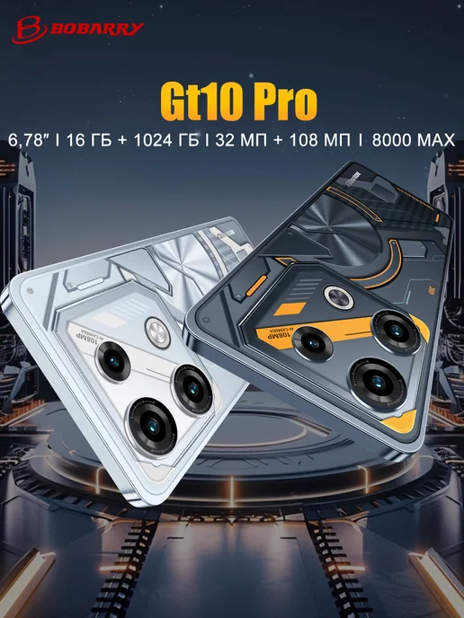 Смартфон Bobarry Gt 10 Pro 16/1024 ГБ, черный, фото 2