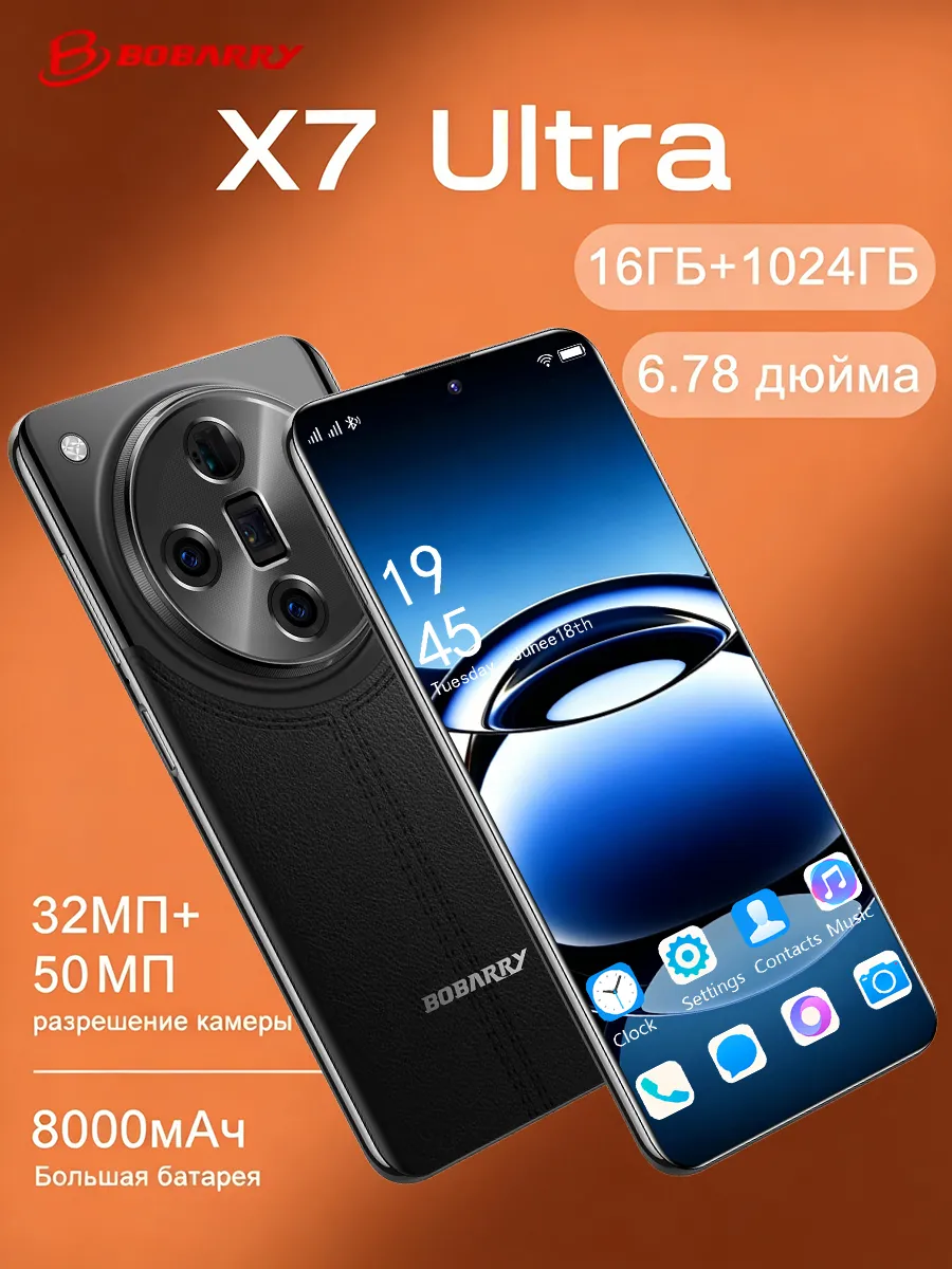 POCO X7 Ultra 5G NFC POCO сотовый телефон 16+1024GB черный Bobarry 984505897 купить за 8 976 ₽ в интернет‑магазине Wildberries
