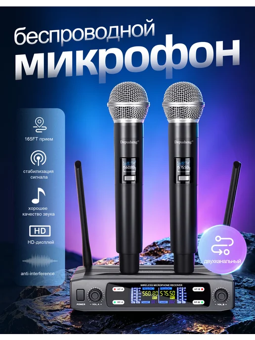 Depusheng X2 беспроводная микрофонная система с двумя ручными микрофон…, вариант, фото 2