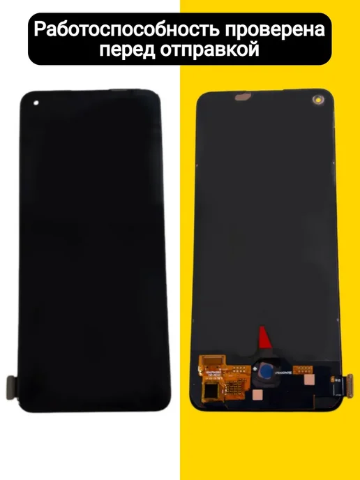 Дисплей для Realme 10 4G, 4 г, фото 2