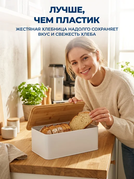 GT Хлебница с бамбуковой крышкой металлическая, вариант, фото 2