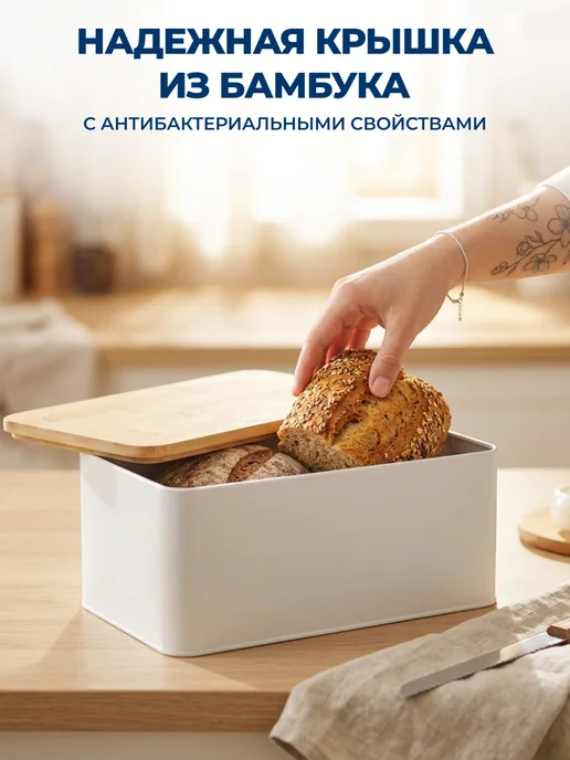 GT Хлебница с бамбуковой крышкой металлическая, вариант, фото 6