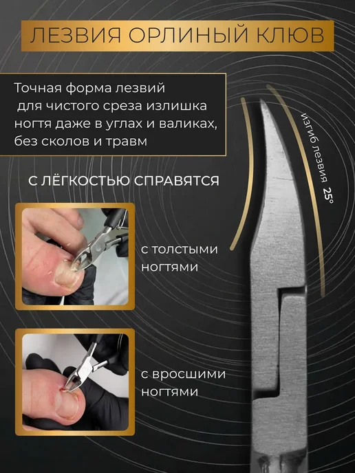 Кусачки педикюрные для ногтей профессиональные, черный, фото 2