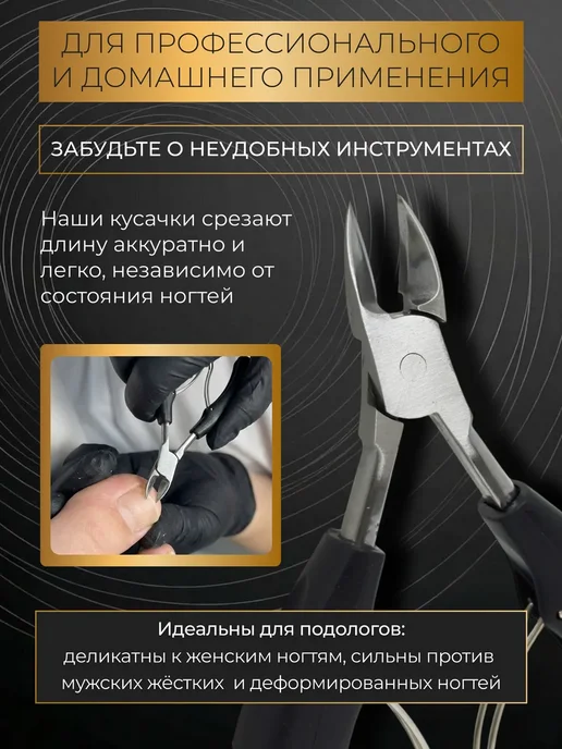 Кусачки педикюрные для ногтей профессиональные, черный, фото 3