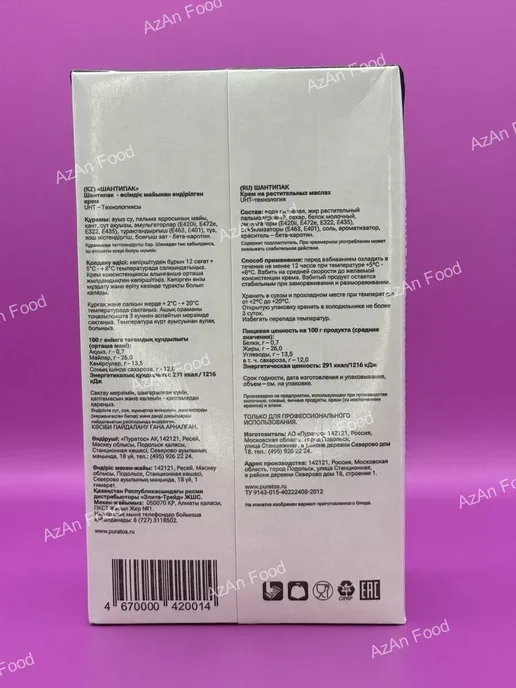 Puratos Сливки Растительные Шантипак 26%, 1л 1 шт, 1 л, 1 шт, фото 5
