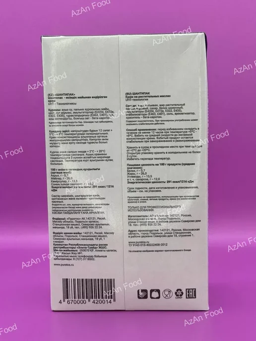 Puratos Сливки Растительные Шантипак 26%, 1л 1 шт, 1 л, 1 шт, фото 8
