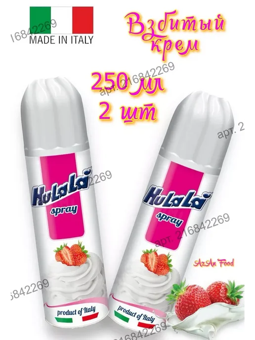 Hulala Взбитые сливки на растительном масле, 250 г, 250 г, 2 шт, фото 2