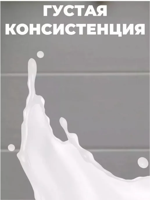 Puratos Сливки Растительные Шантипак 26%, 1л 1 шт, 450 мл, фото 8