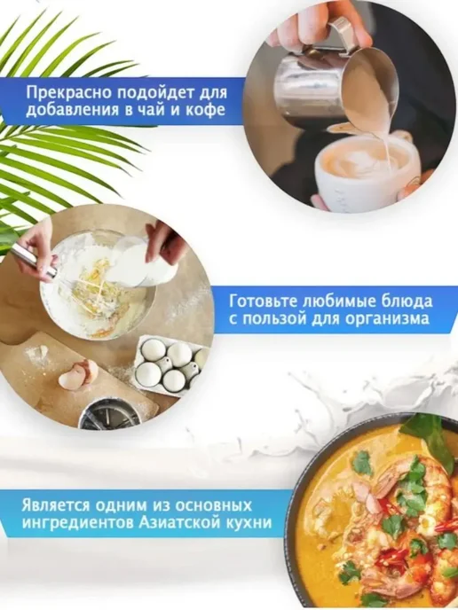 KARA Кокосовые сливки (крем) 400 мл, 400 мл, фото 3