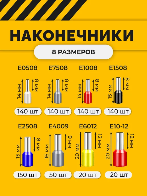 ATTools НШВИ набор втулочных наконечников для проводов 1900 шт, 800 шт, фото 2