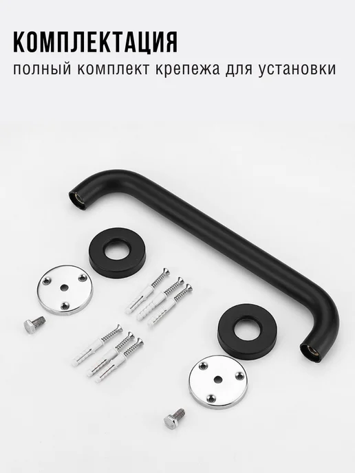 Поручень 30 см для инвалидов и пожилых в ванну и туалет, черный, фото 4