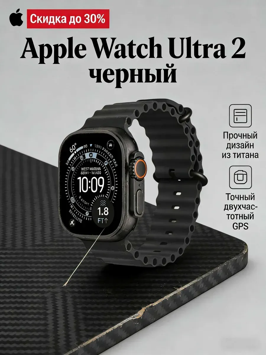 Смарт часы Watch Ultra 2 49мм Black