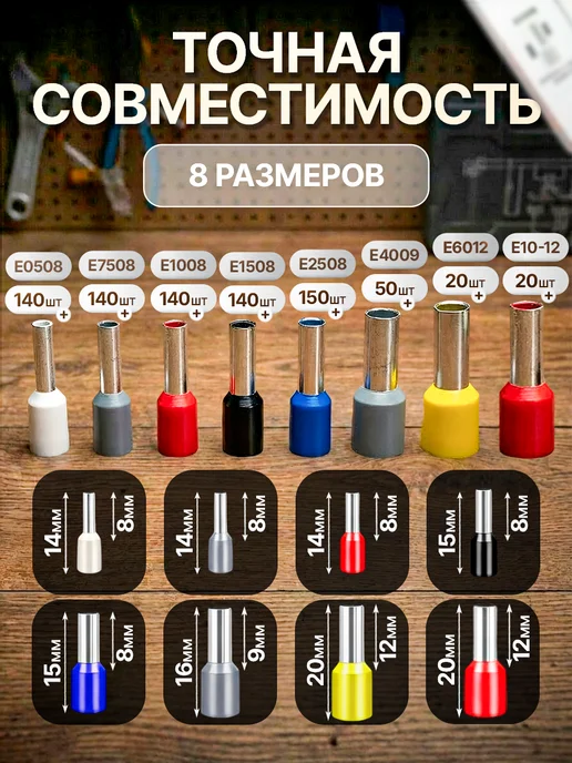 ATtoolset НШВИ набор втулочных наконечников для проводов 1900 шт, 800 шт, фото 2