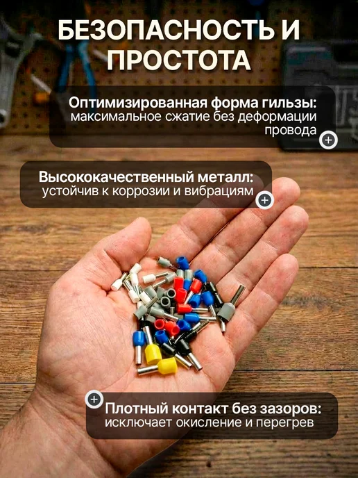 ATtoolset НШВИ набор втулочных наконечников для проводов 1900 шт, 800 шт, фото 4