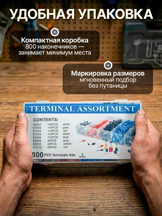 ATtoolset НШВИ набор втулочных наконечников для проводов 1900 шт, 800 шт, фото 5