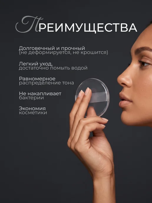 Спонж для макияжа, белый, фото 2