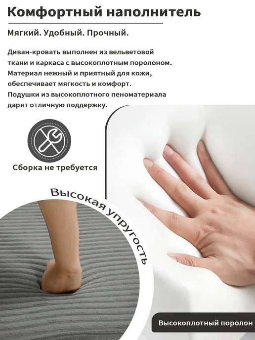 Wanderease Диван-кровать бескаркасный велюр в спальню гостиную бежевый, серый, фото 7