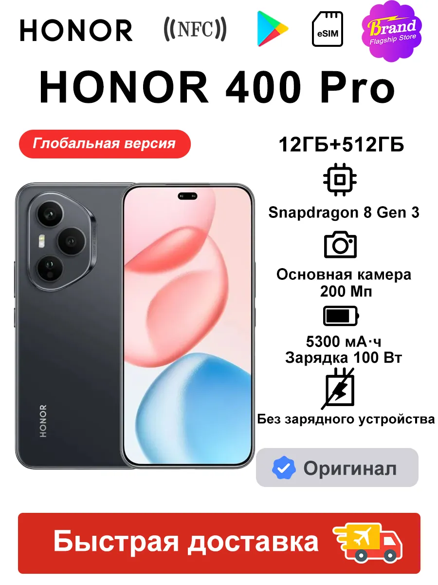 HONOR Смартфон 400 Pro 12ГБ+512ГБ Глобальная версия черный eSIM