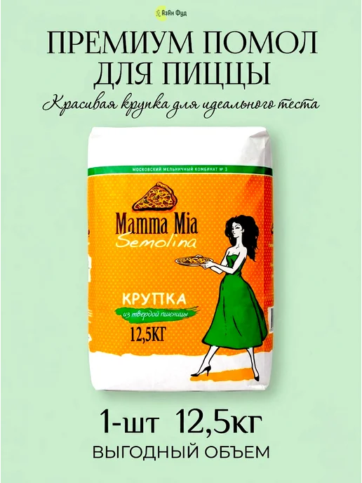 Aroy-D Рисовая мука клейкая для моти 2 кг, 12,5 кг