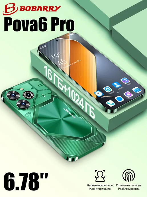 Смартфон Bobarry Ip68 16/1024 ГБ, зеленый