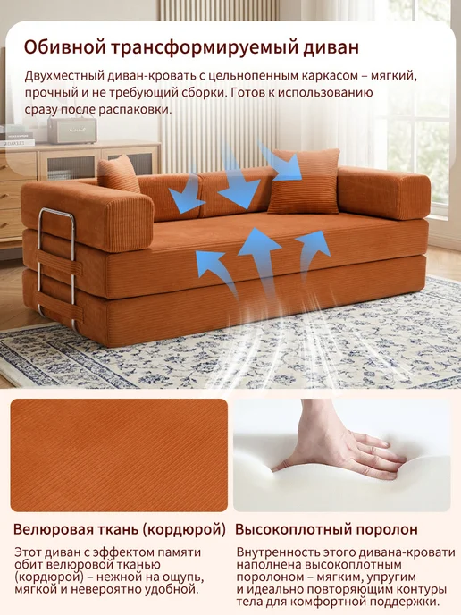 Wanderease Модульный диван-трансформер бескаркасный серый в гостиную, оранжевый, фото 4