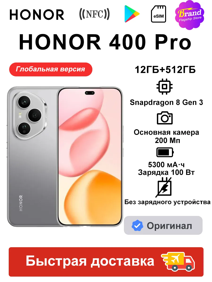 HONOR Смартфон 400 Pro 12ГБ+512ГБ Глобальная версия Серый eSIM