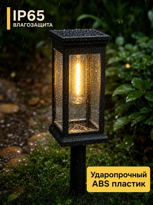 Садовые светильники, фонари на солнечных батареях 8шт, 8 шт, фото 5