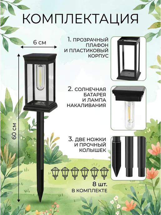 Садовые светильники, фонари на солнечных батареях 8шт, 8 шт, фото 7
