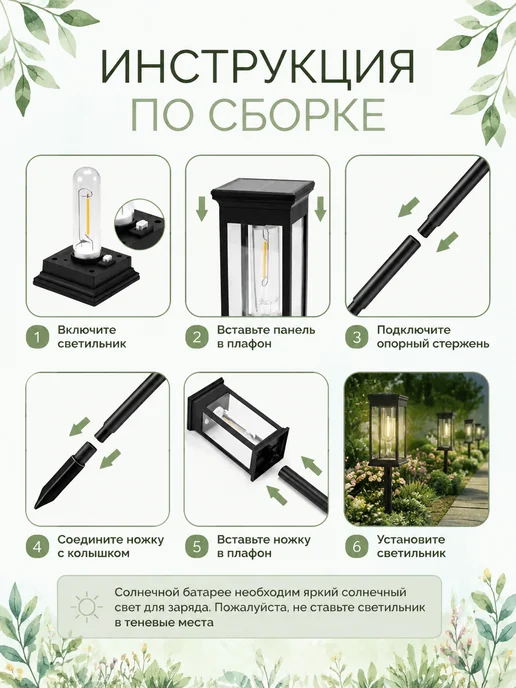 Садовые светильники, фонари на солнечных батареях 8шт, 8 шт, фото 8