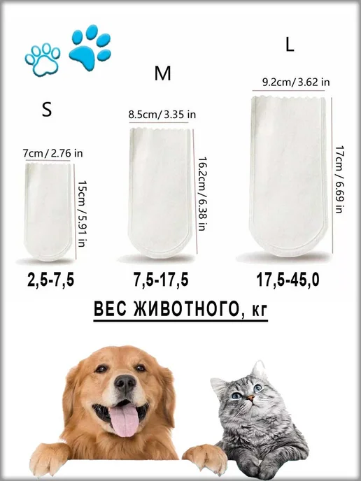 Бахилы прогулочные для собак и кошек, 20 шт пакет, 20 шт, фото 2
