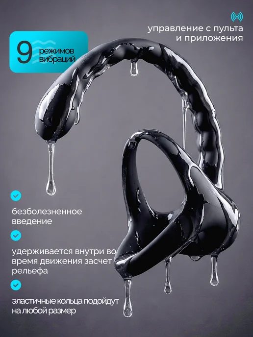 Массажер простаты с эрекционным виброкольцом с приложением, черный, фото 2
