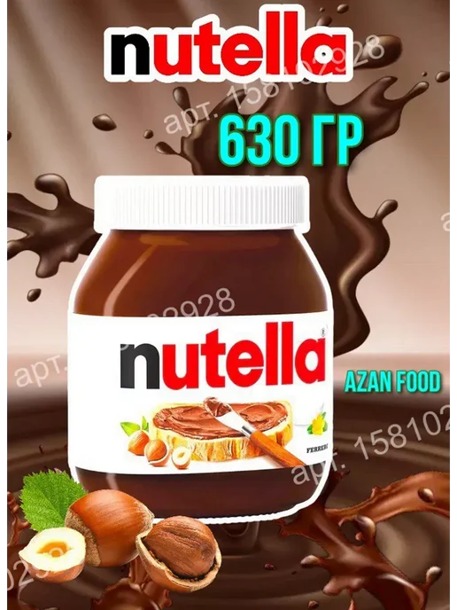 Nutella Паста ореховая с добавлением какао 630г 1 шт, 630 г, 1 шт
