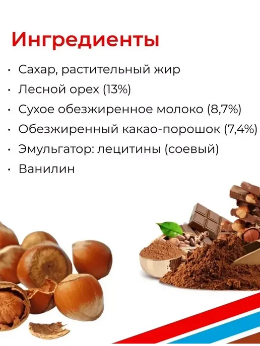 Nutella Паста ореховая с добавлением какао 630г 1 шт, 630 г, 1 шт, фото 5