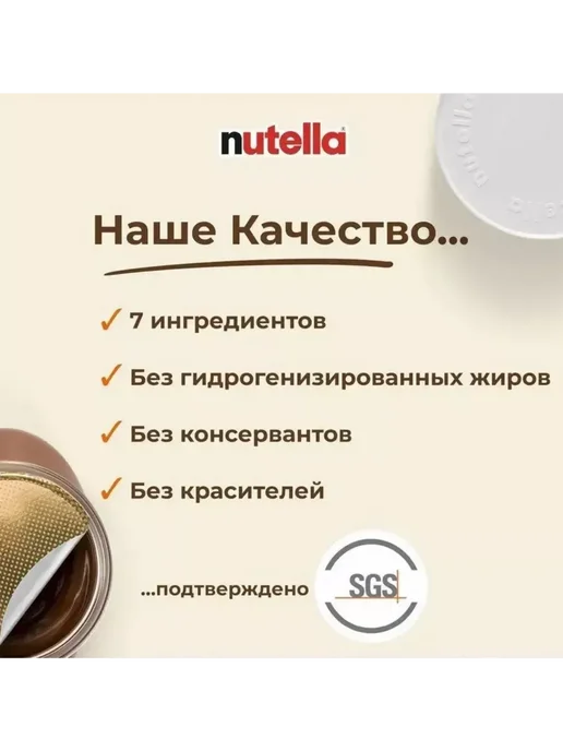 Nutella Паста ореховая с добавлением какао 630г 1 шт, 630 г, 1 шт, фото 7