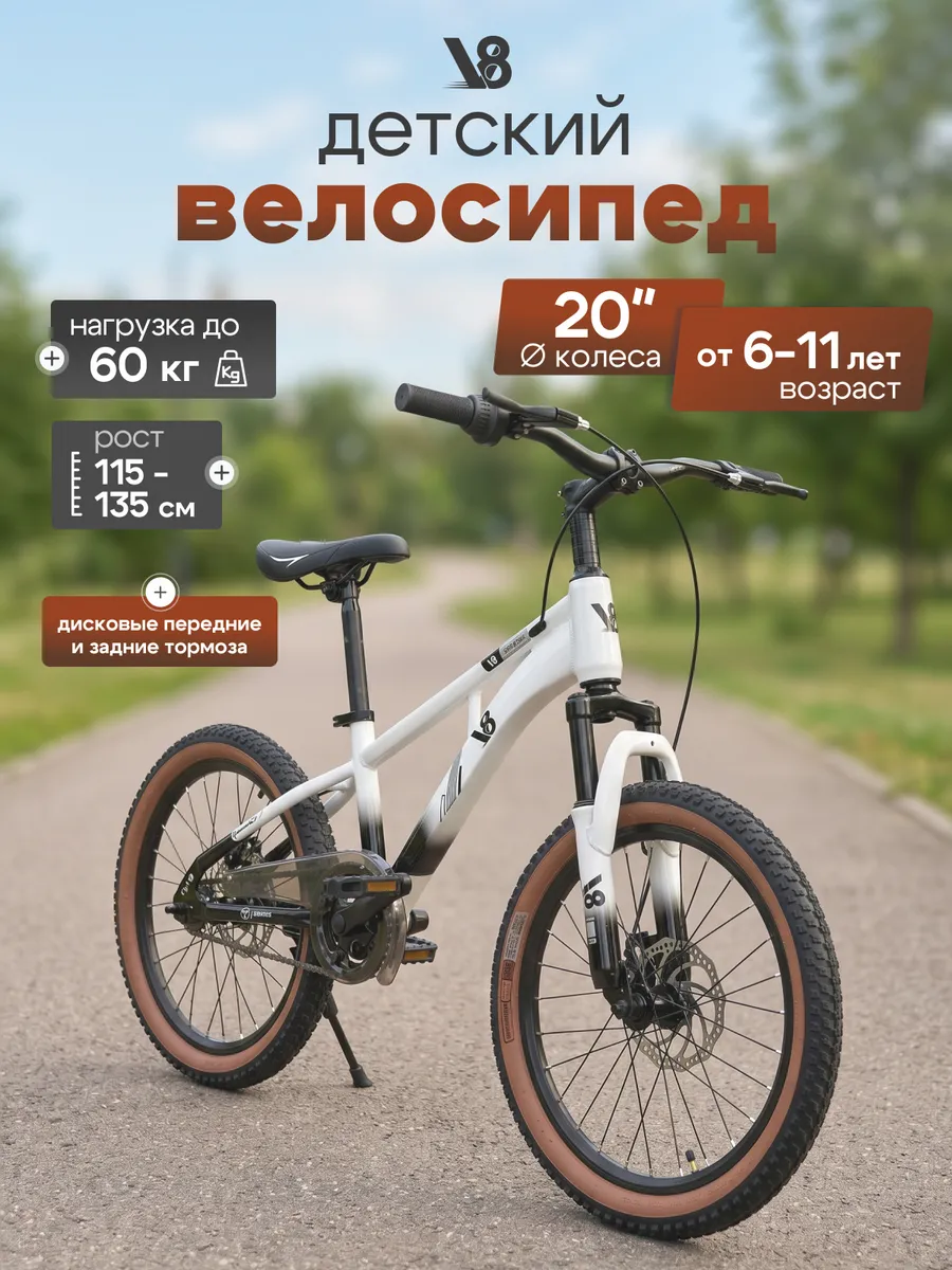 Велосипед детский спортивный 20 дюйм