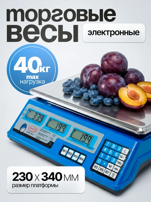 Умница Весы электронные настольные рыночные для торговли на рынке, голубой