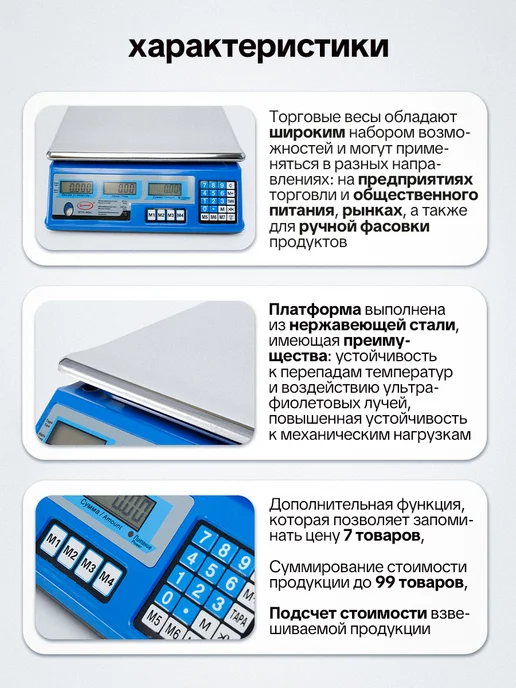Умница Весы электронные настольные рыночные для торговли на рынке, голубой, фото 2