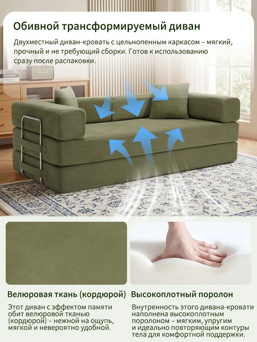 Wanderease Модульный диван-трансформер бескаркасный серый в гостиную, зеленый, фото 7