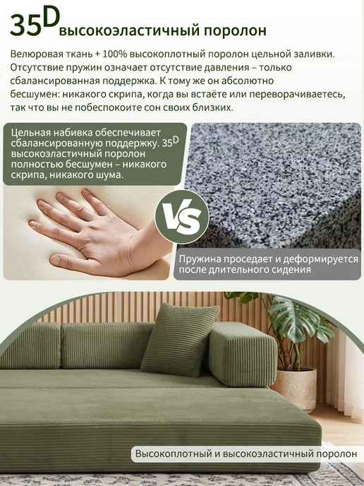 Wanderease Модульный диван-трансформер бескаркасный серый в гостиную, зеленый, фото 8