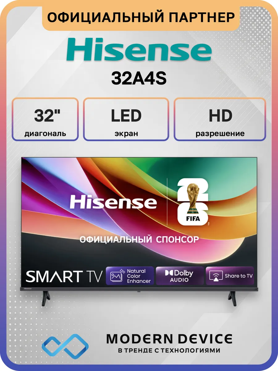 HISENSE 32" Телевизор DLED 32A4S, HD Smart TV