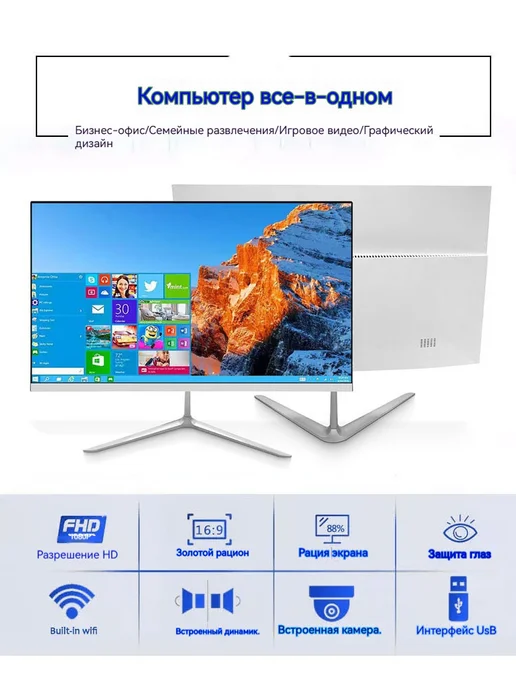 BEIKING 27 Моноблок Intel Core i7 8-го поколения 16G 128GB, 16 г, 128 ГБ, фото 2