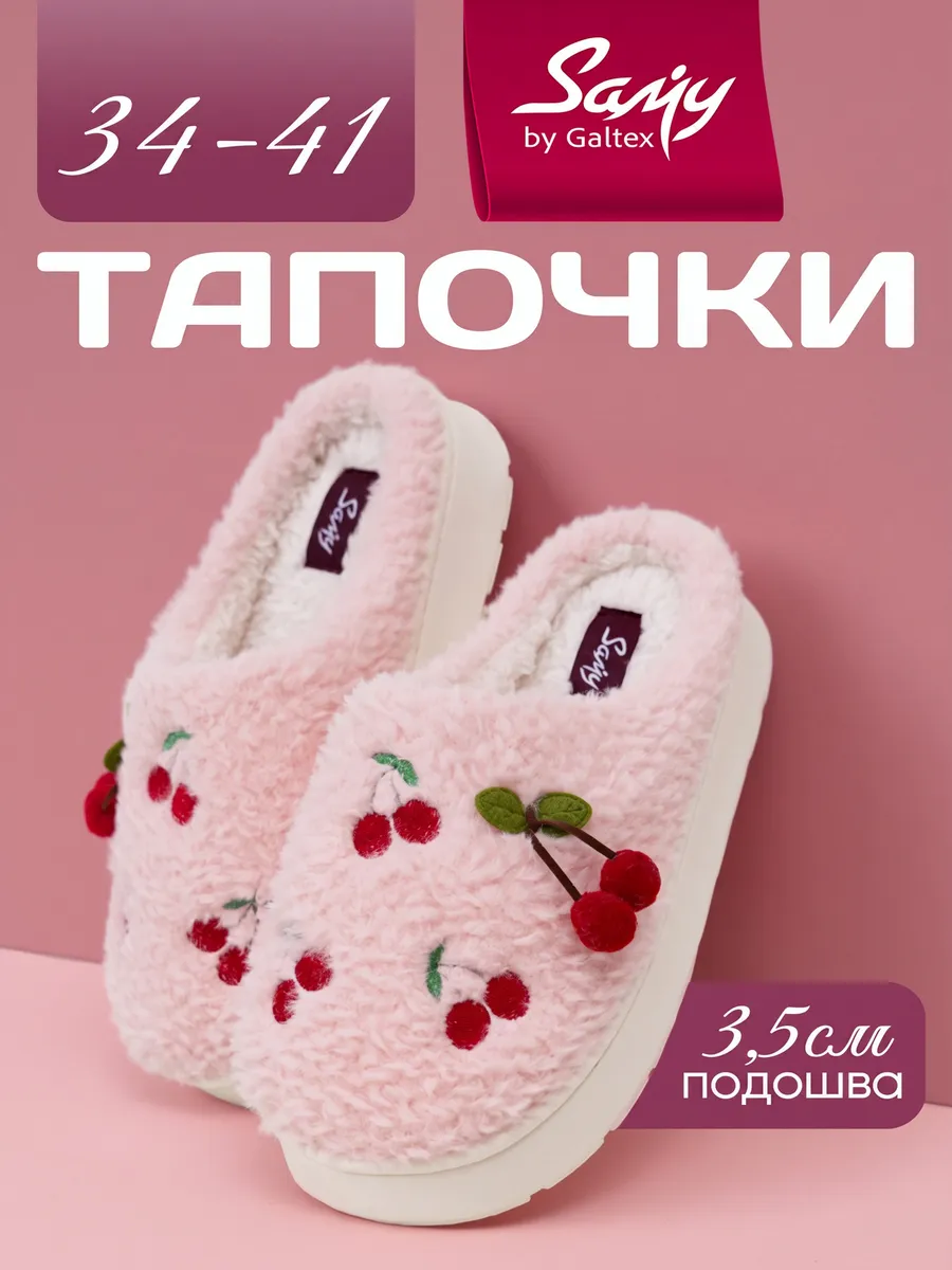 Тапочки домашние женские