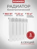 Биметаллический радиатор отопления 6 секций Optima BM 500 ROMMER 984596889 купить за 4 122 ₽ в интернет‑магазине Wildberries