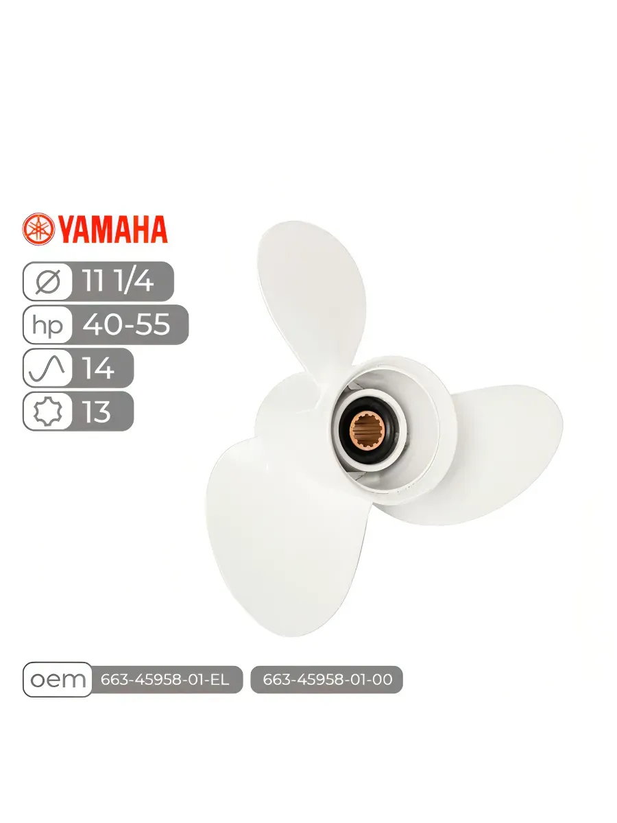 Винт гребной для Yamaha 40-60, 3x11 1/4 x14