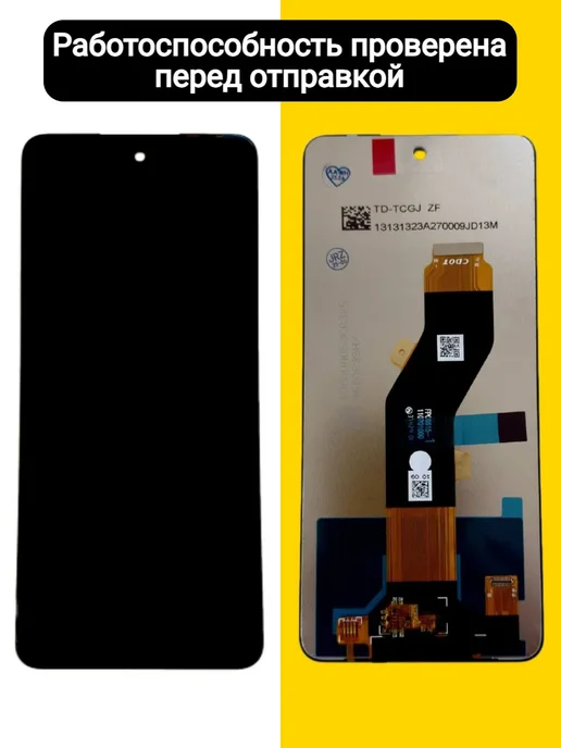 Дисплей для Infinix Smart 8 Plus, черный, фото 2