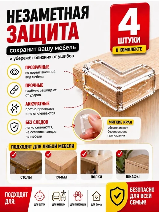 Силиконовые уголки на мебель защитные, белый, фото 2