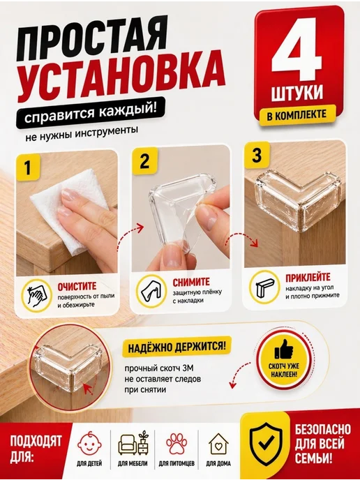 Силиконовые уголки на мебель защитные, белый, фото 3