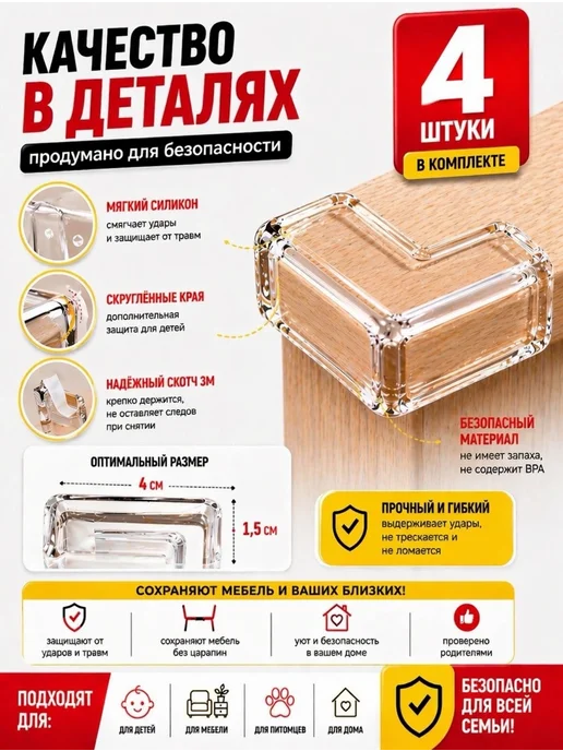 Силиконовые уголки на мебель защитные, белый, фото 4