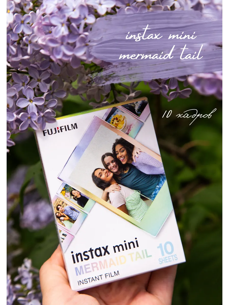 Картриджи Instax Mini Mermaid Tail, 10 снимков